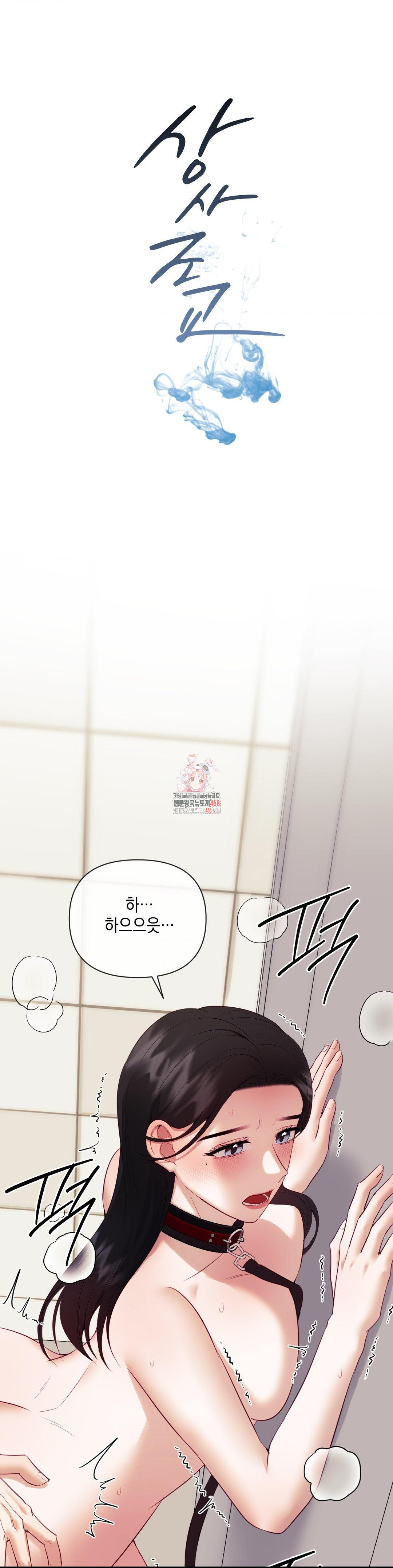 Senior Assistant Instructor Raw Chapter 22 Page 1