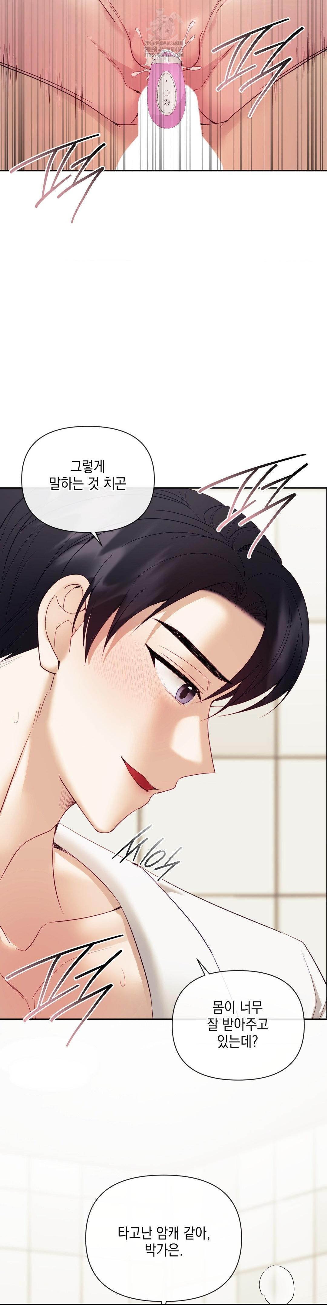 Senior Assistant Instructor Raw Chapter 22 Page 12