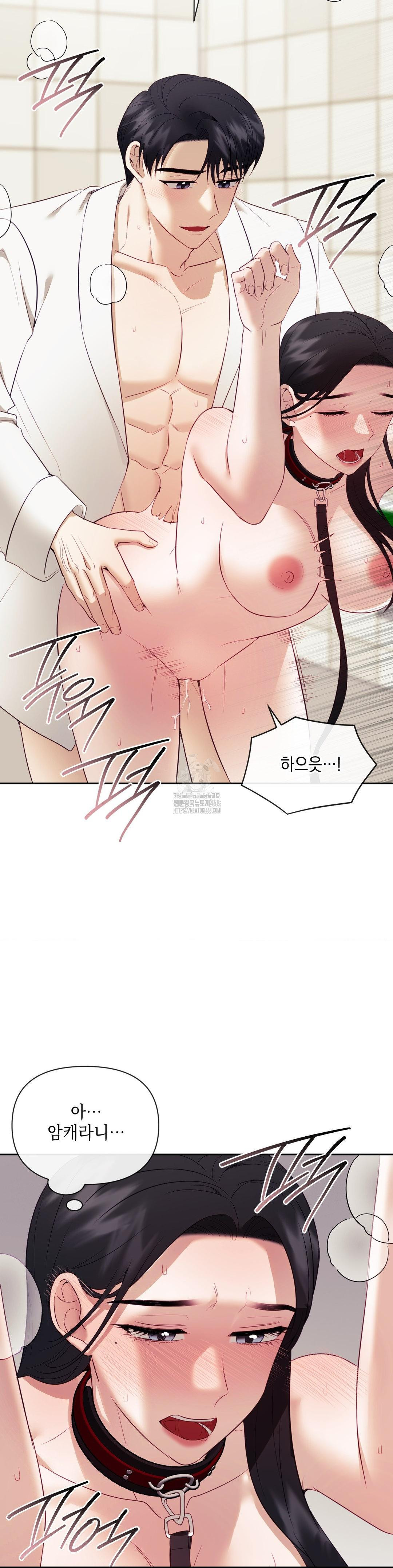 Senior Assistant Instructor Raw Chapter 22 Page 13