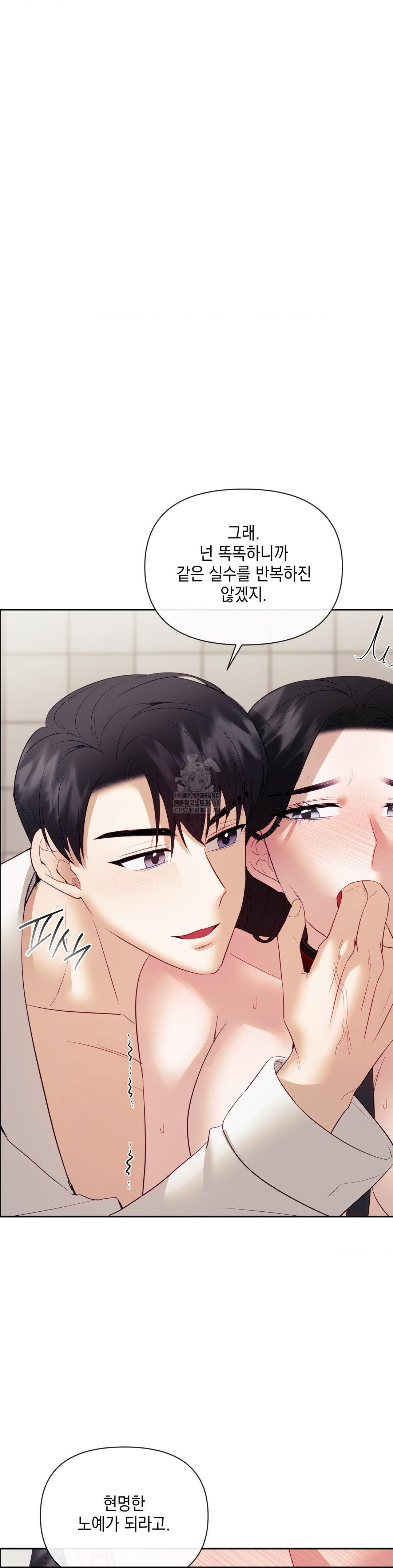 Senior Assistant Instructor Raw Chapter 22 Page 18