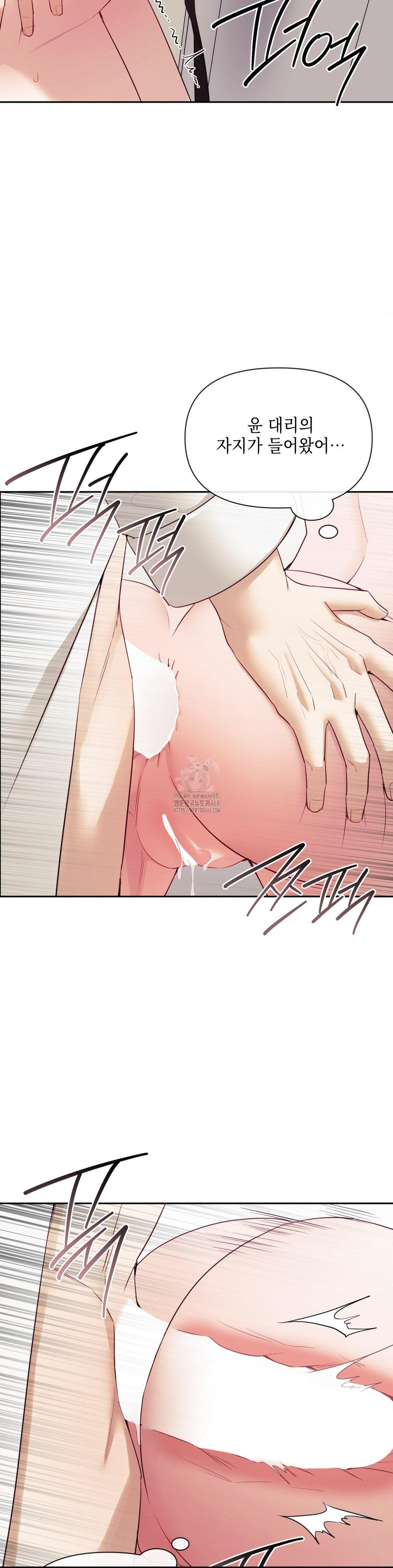 Senior Assistant Instructor Raw Chapter 22 Page 2