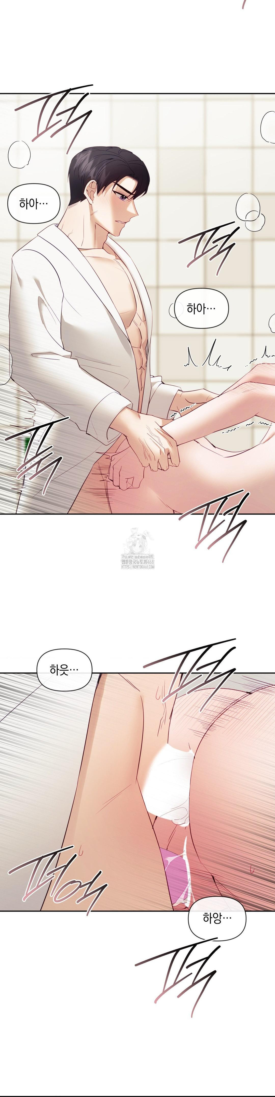 Senior Assistant Instructor Raw Chapter 22 Page 21