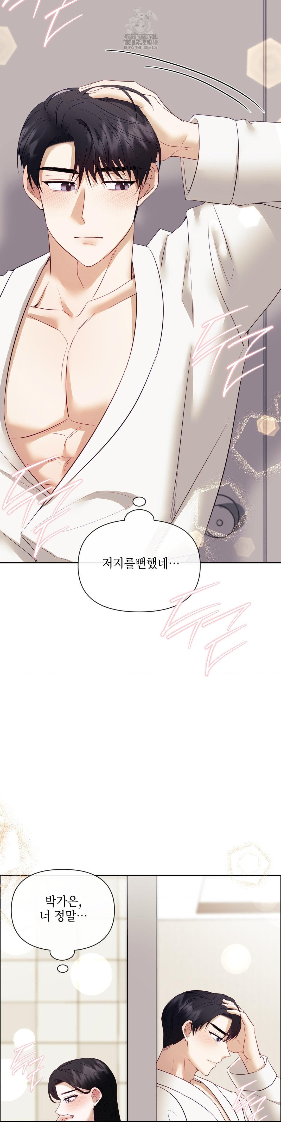 Senior Assistant Instructor Raw Chapter 22 Page 36