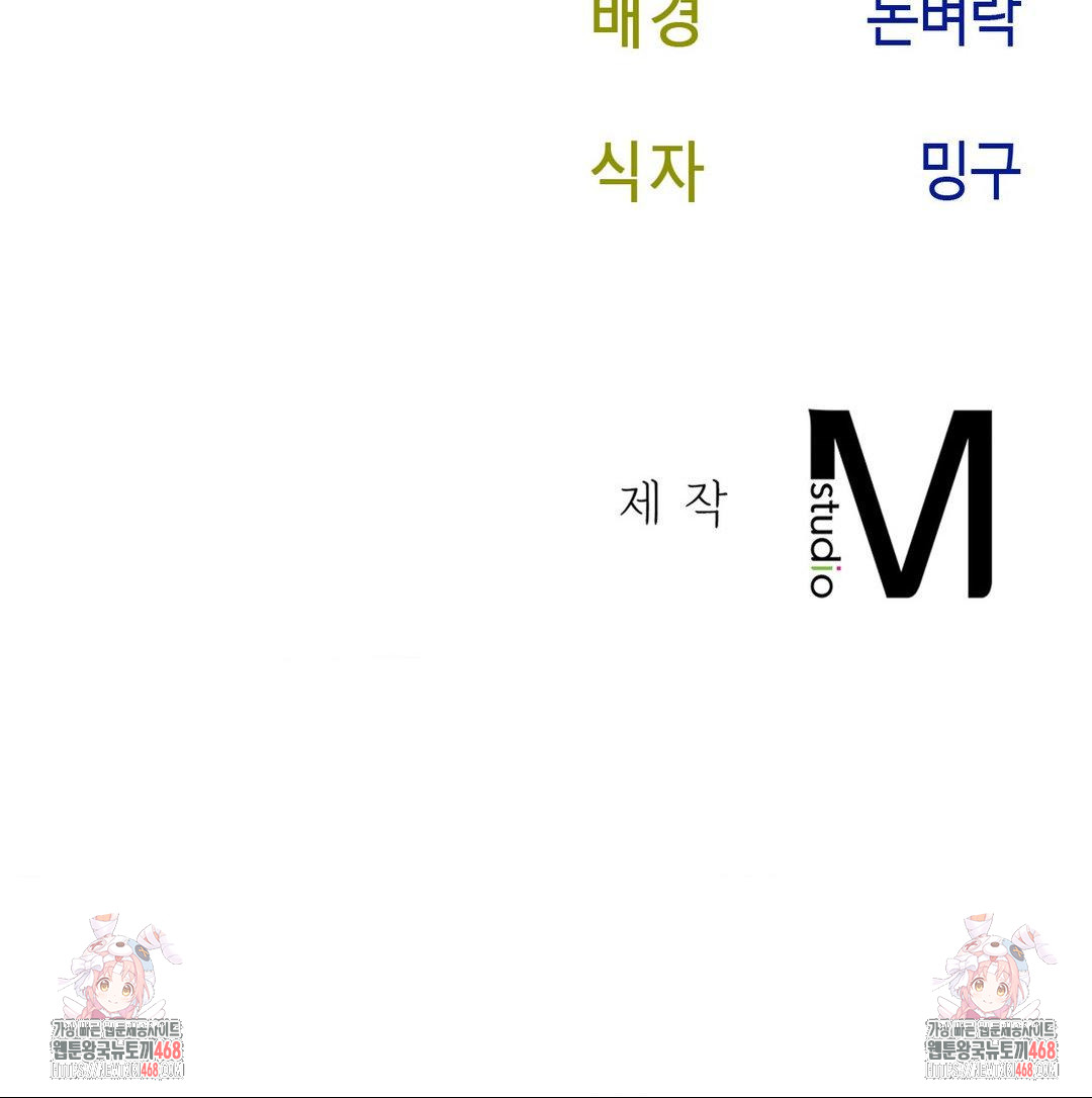 Senior Assistant Instructor Raw Chapter 22 Page 39
