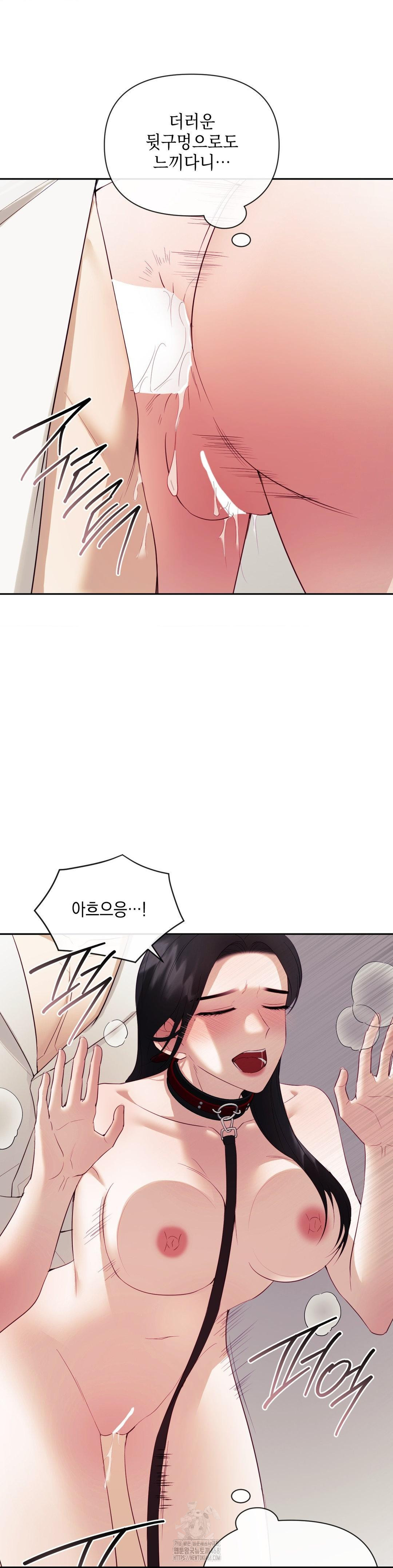 Senior Assistant Instructor Raw Chapter 22 Page 4