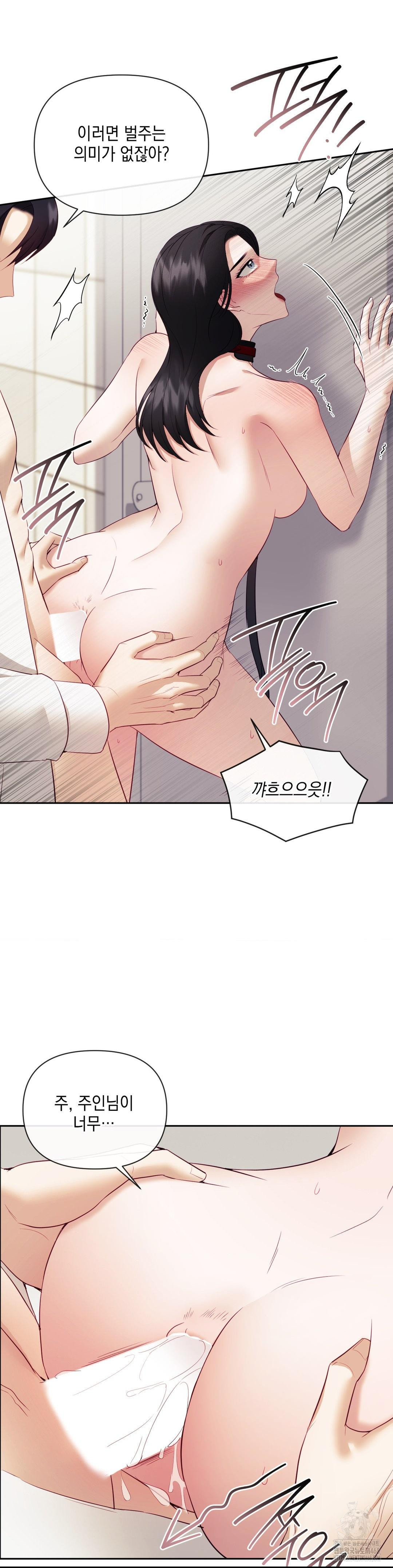 Senior Assistant Instructor Raw Chapter 22 Page 6