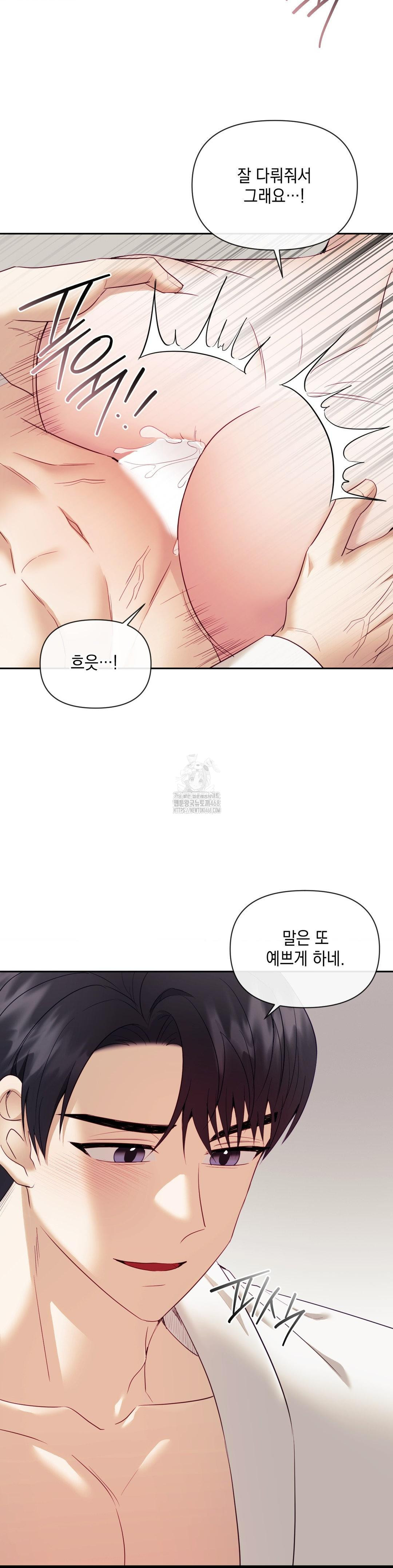 Senior Assistant Instructor Raw Chapter 22 Page 7