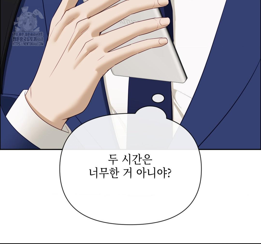 Senior Assistant Instructor Raw Chapter 23 Page 100