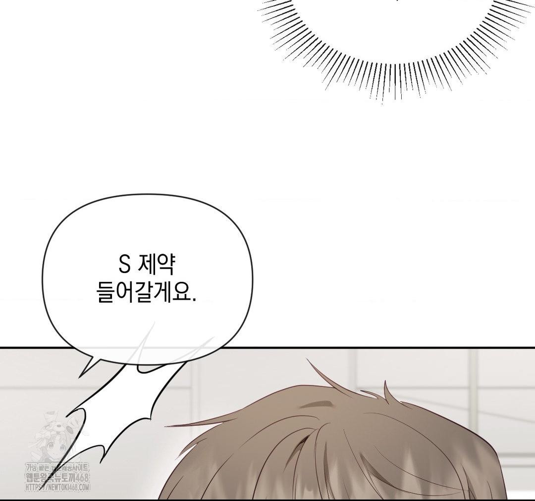 Senior Assistant Instructor Raw Chapter 23 Page 103