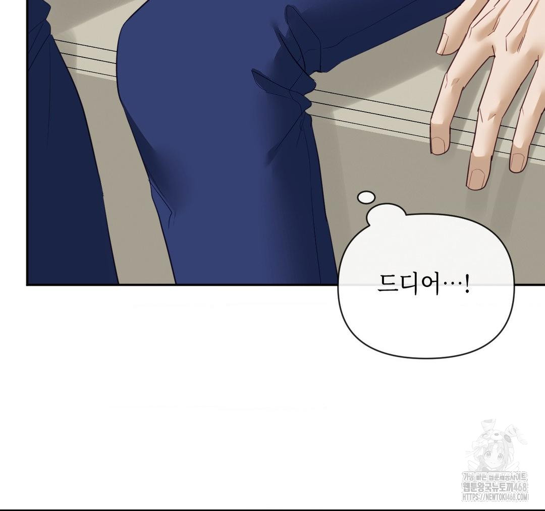 Senior Assistant Instructor Raw Chapter 23 Page 106