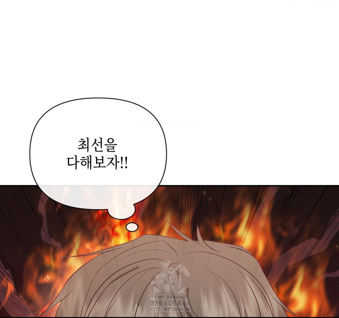 Senior Assistant Instructor Raw Chapter 23 Page 107