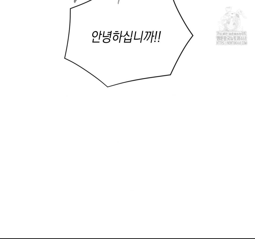 Senior Assistant Instructor Raw Chapter 23 Page 110