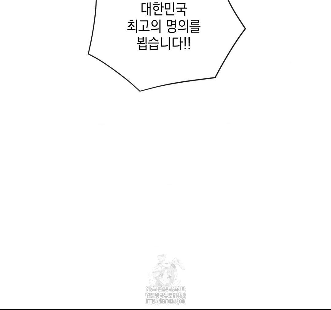 Senior Assistant Instructor Raw Chapter 23 Page 113