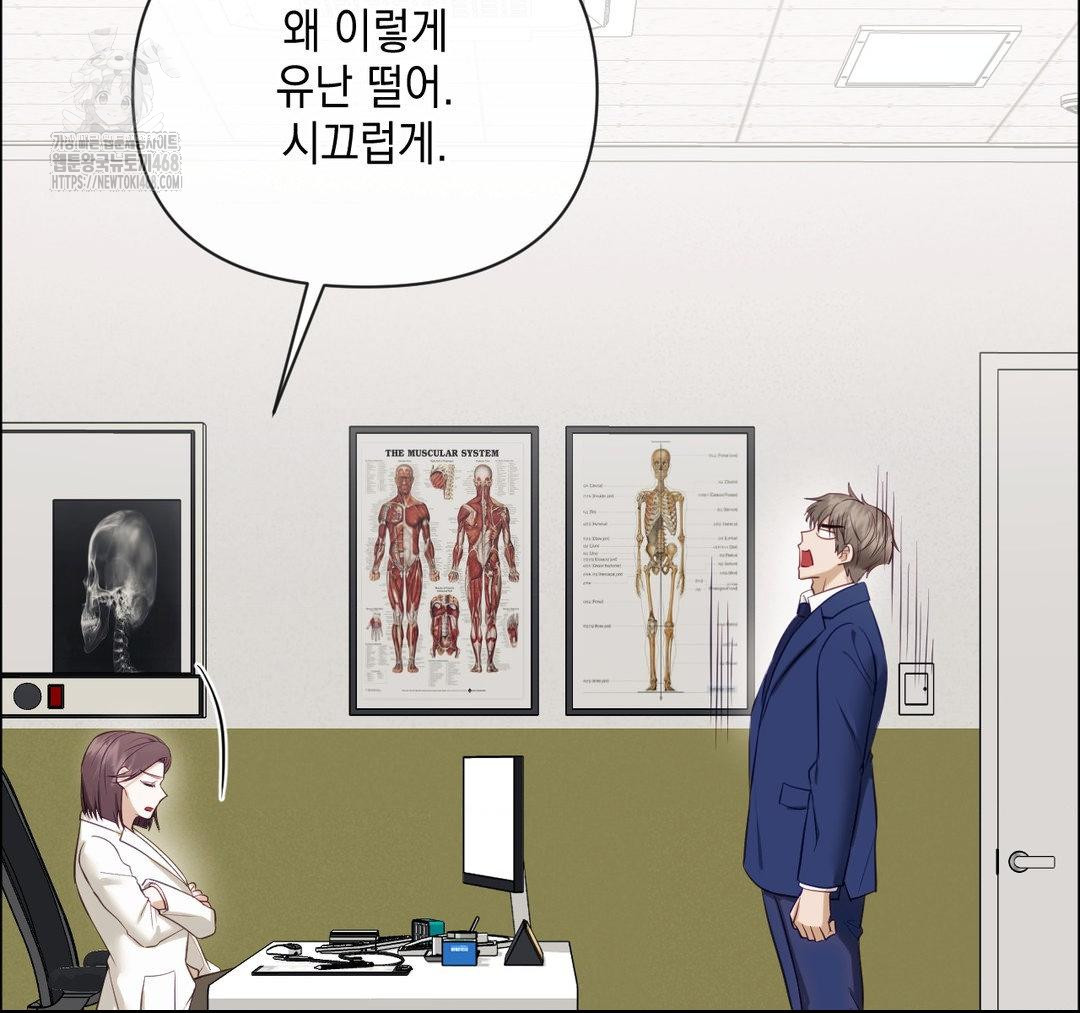 Senior Assistant Instructor Raw Chapter 23 Page 118