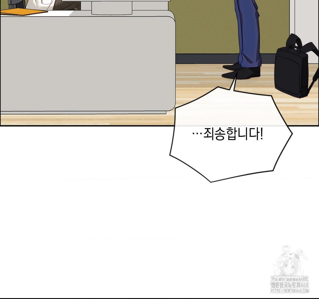 Senior Assistant Instructor Raw Chapter 23 Page 119