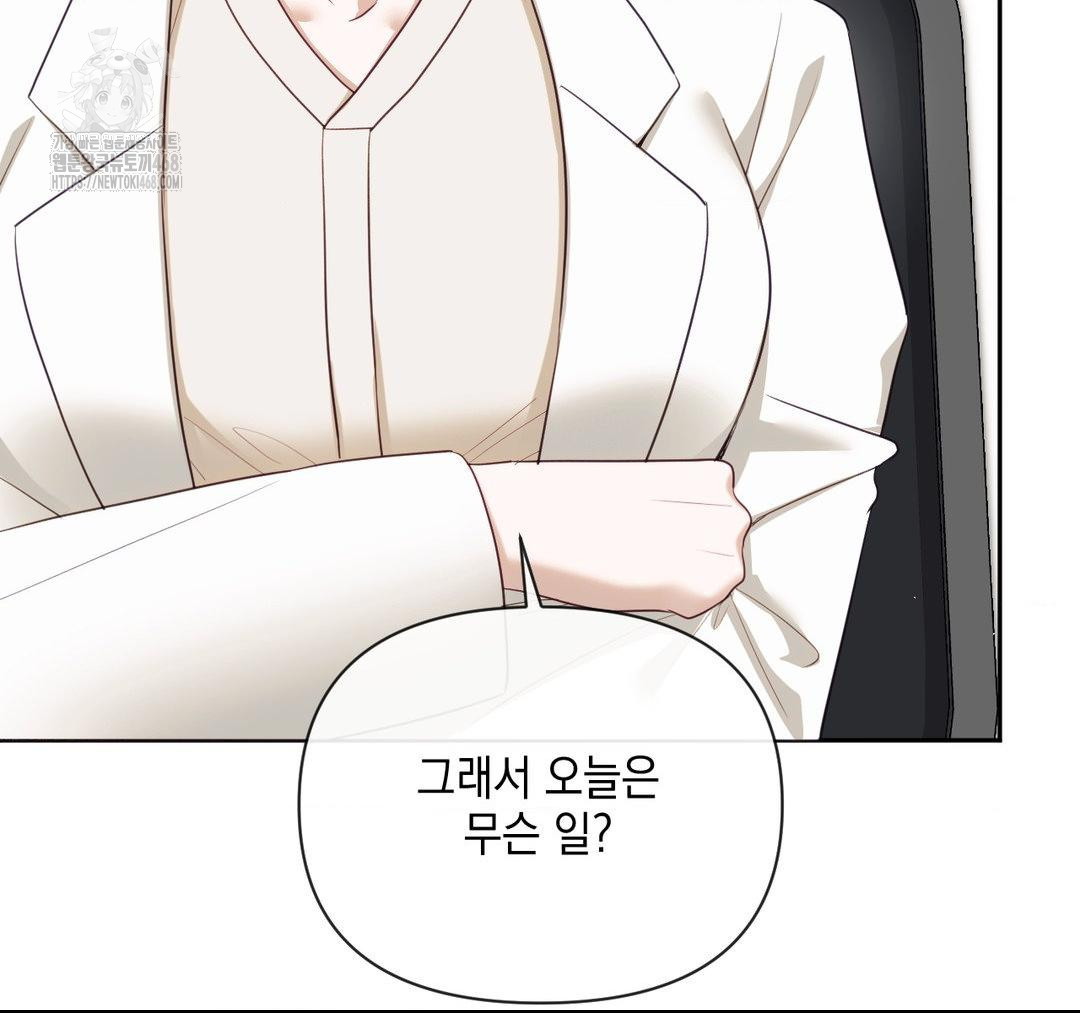 Senior Assistant Instructor Raw Chapter 23 Page 121