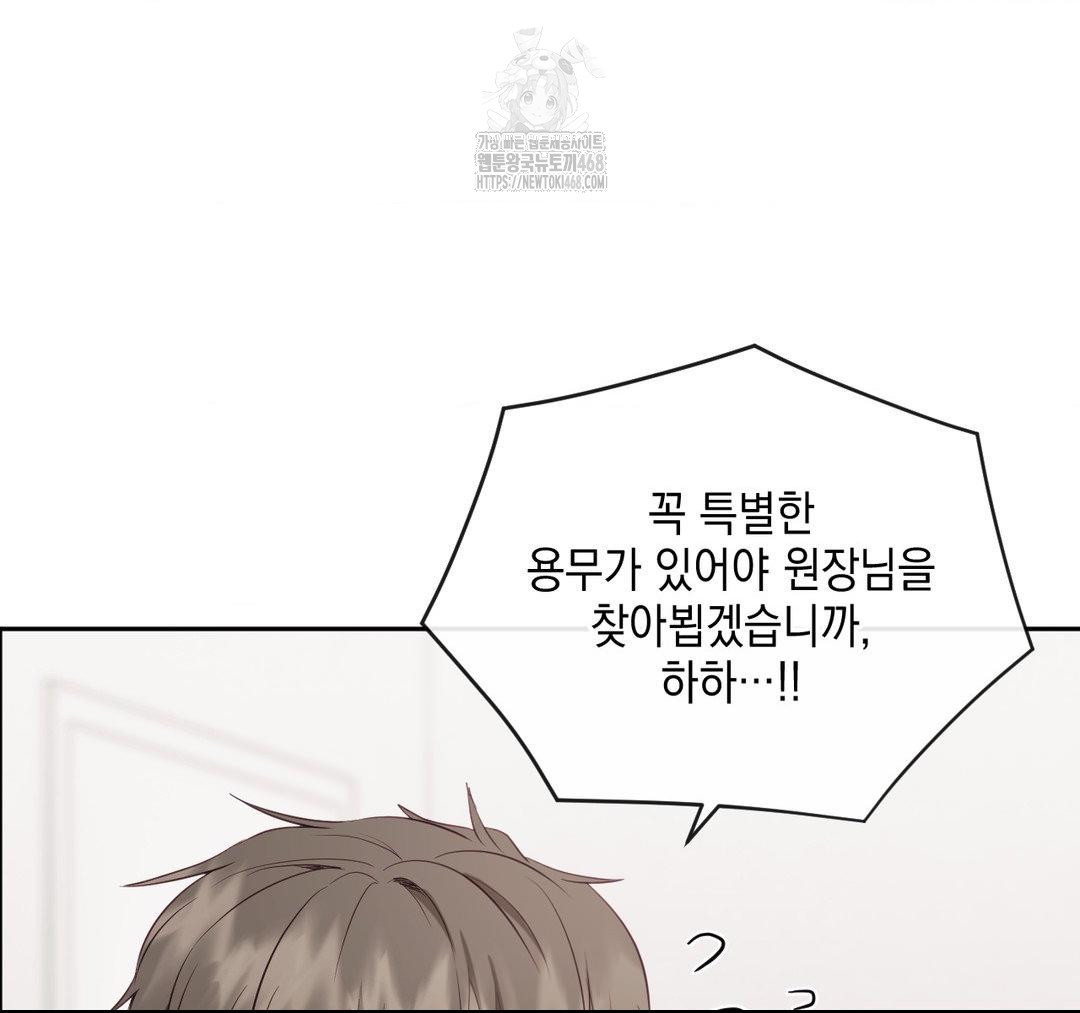 Senior Assistant Instructor Raw Chapter 23 Page 122