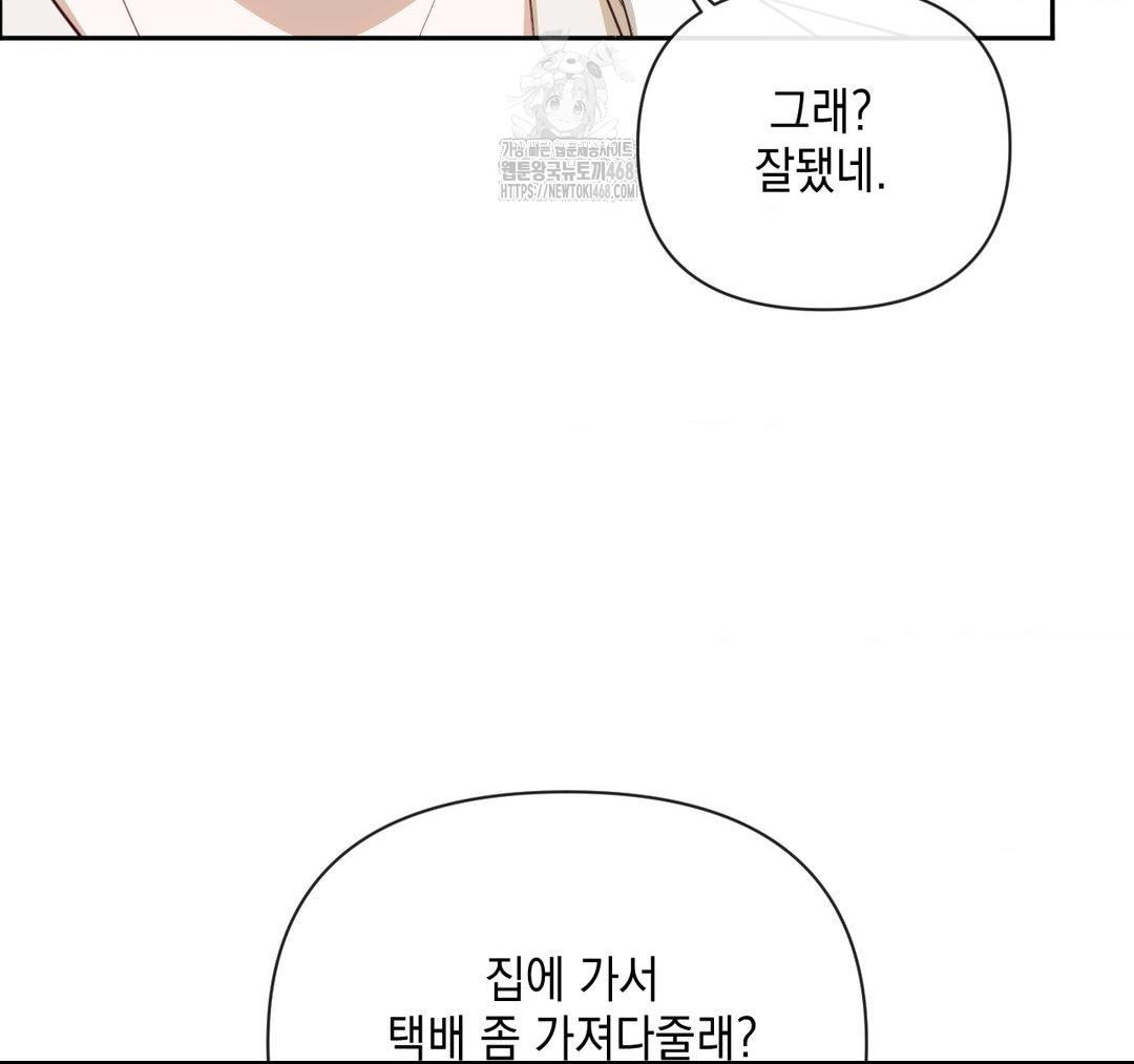 Senior Assistant Instructor Raw Chapter 23 Page 126