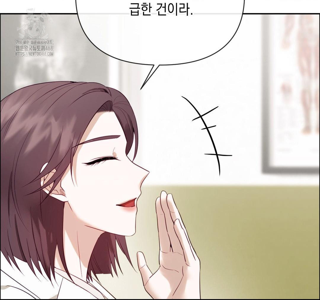 Senior Assistant Instructor Raw Chapter 23 Page 127