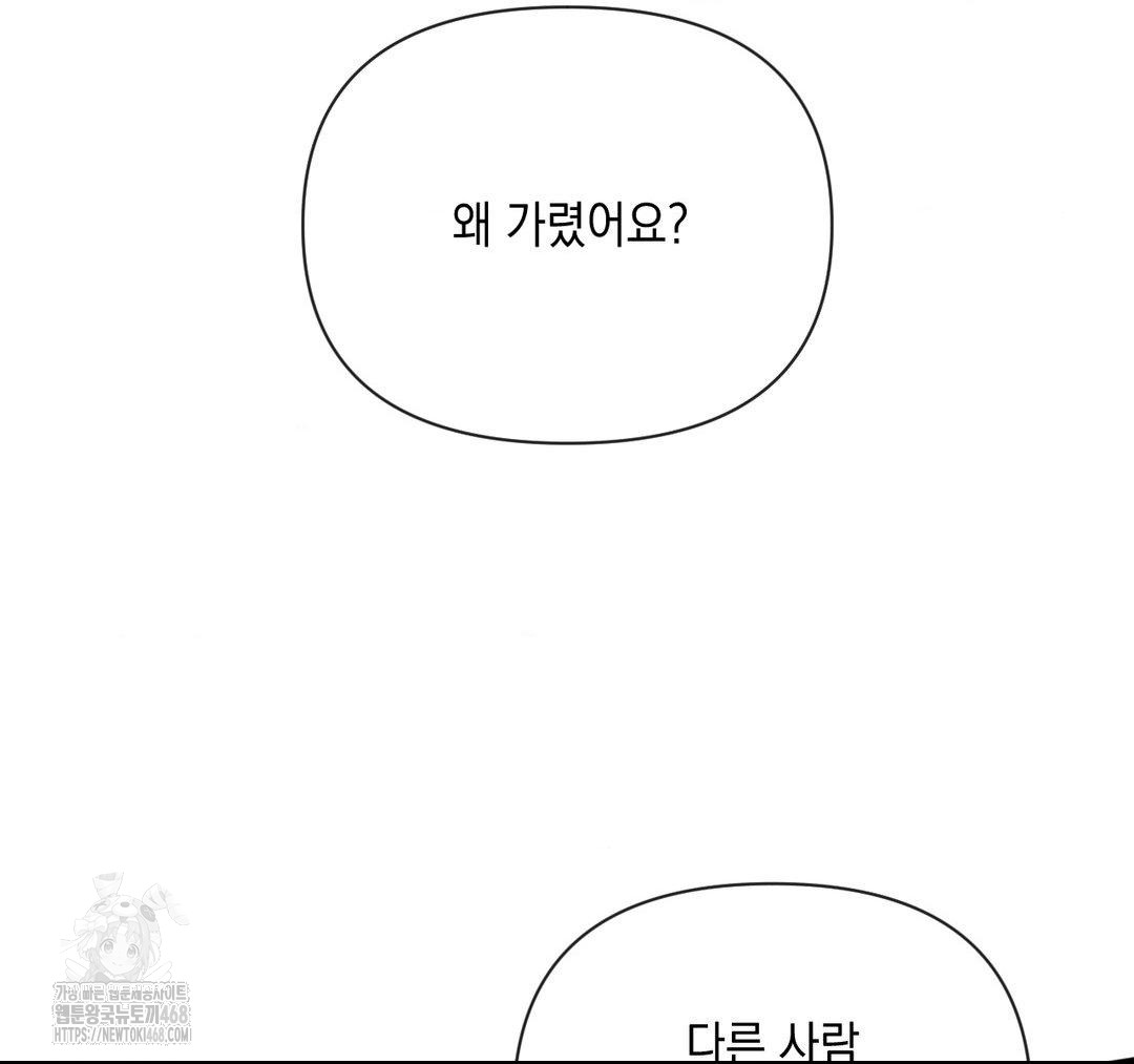 Senior Assistant Instructor Raw Chapter 23 Page 13