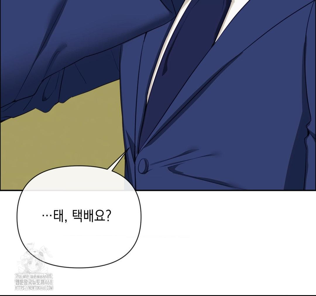 Senior Assistant Instructor Raw Chapter 23 Page 130