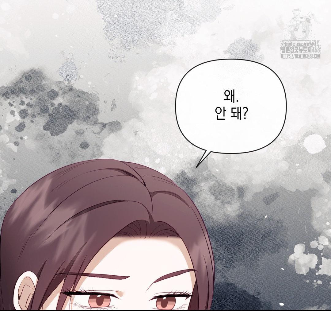 Senior Assistant Instructor Raw Chapter 23 Page 133