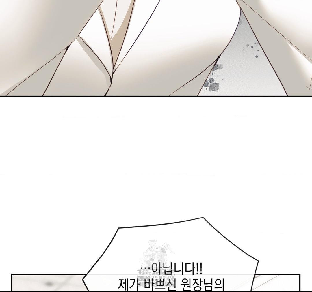 Senior Assistant Instructor Raw Chapter 23 Page 135