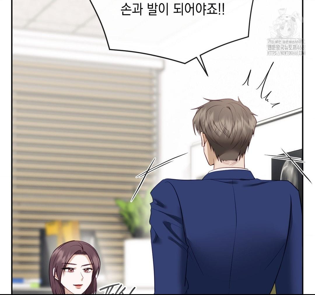 Senior Assistant Instructor Raw Chapter 23 Page 136