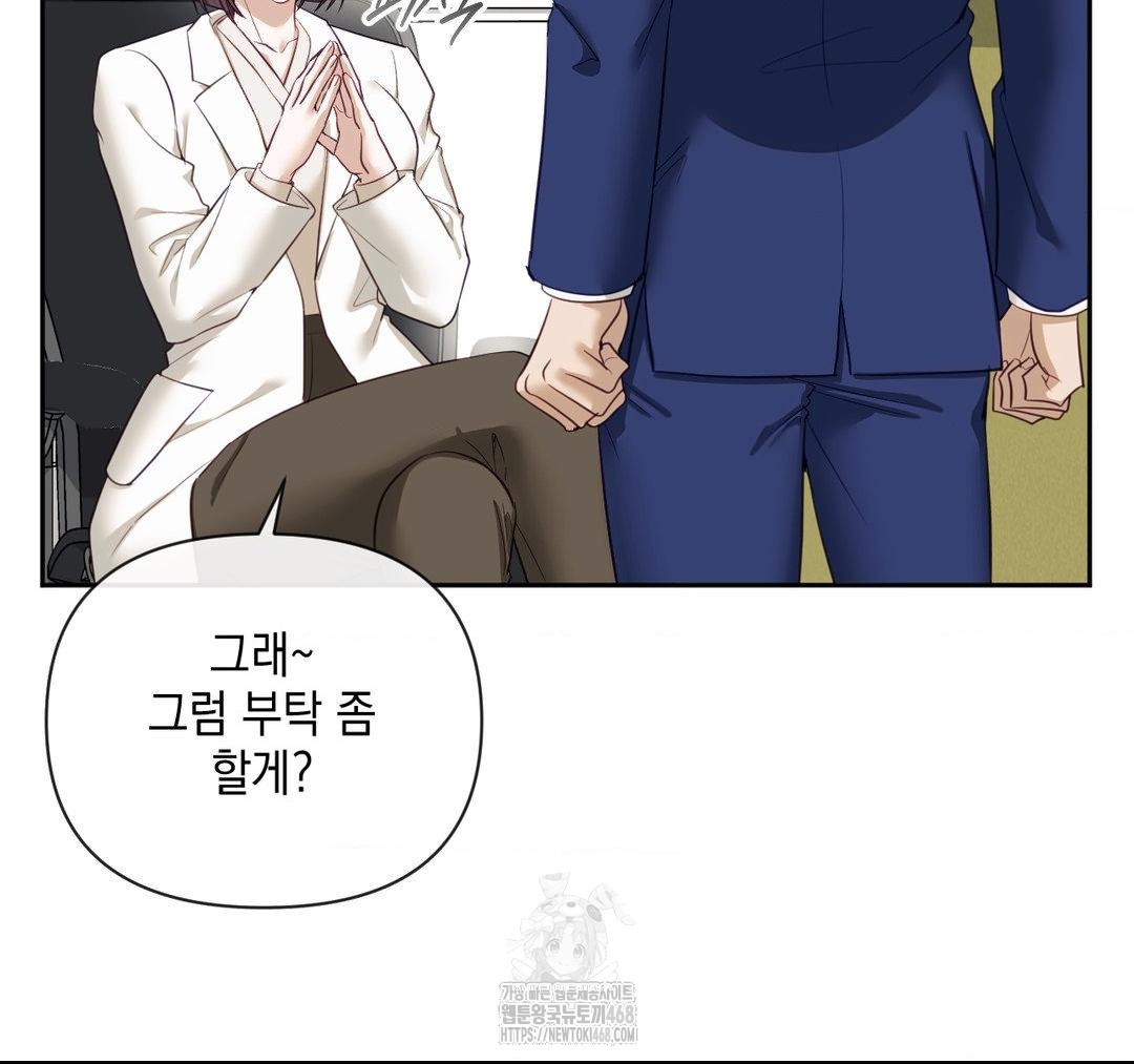 Senior Assistant Instructor Raw Chapter 23 Page 137