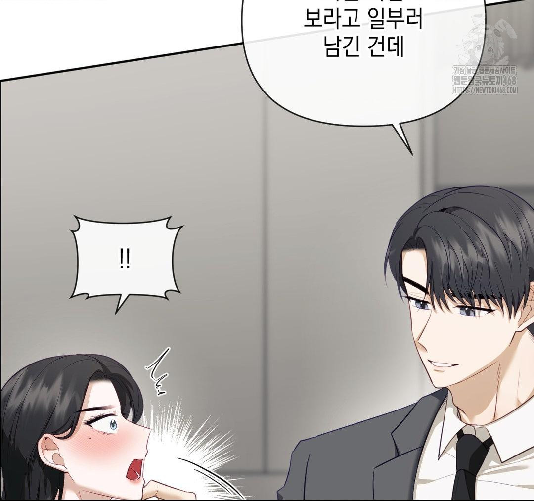 Senior Assistant Instructor Raw Chapter 23 Page 14