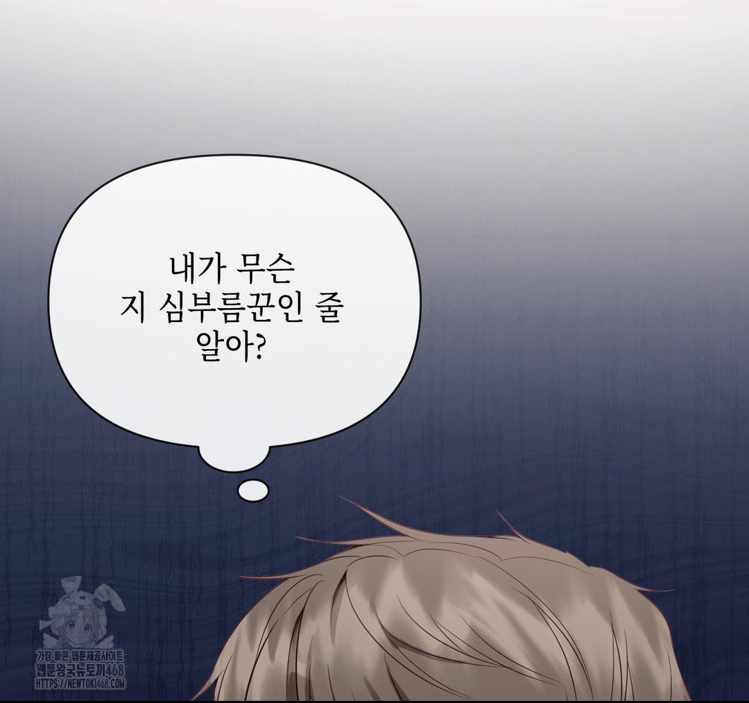 Senior Assistant Instructor Raw Chapter 23 Page 140