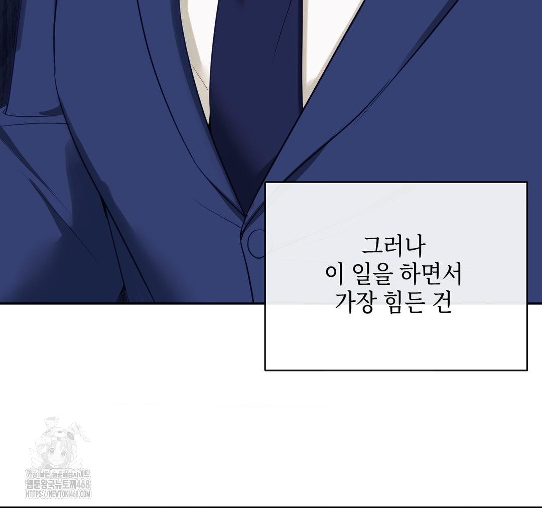 Senior Assistant Instructor Raw Chapter 23 Page 142