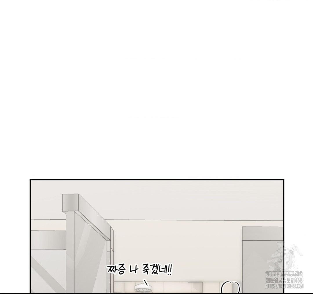 Senior Assistant Instructor Raw Chapter 23 Page 143