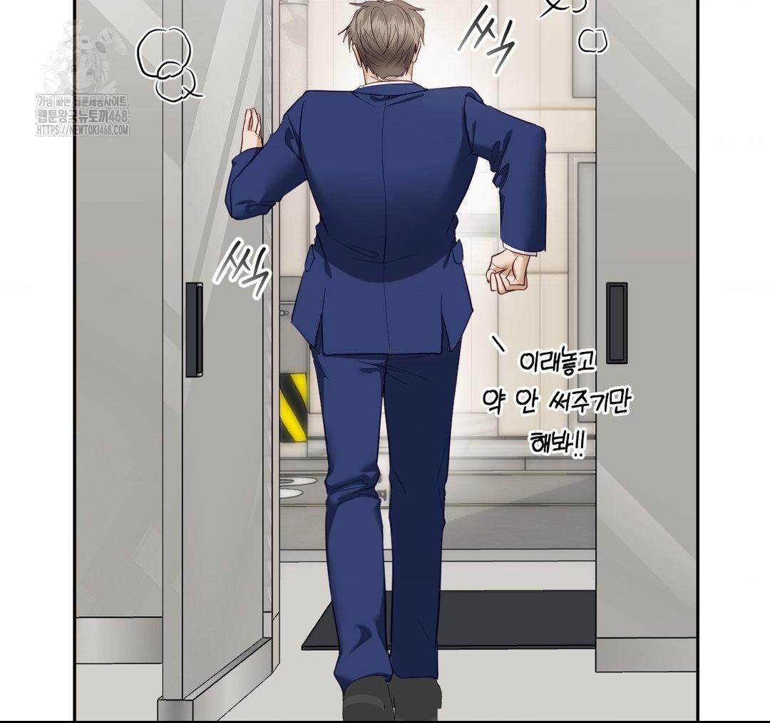 Senior Assistant Instructor Raw Chapter 23 Page 144