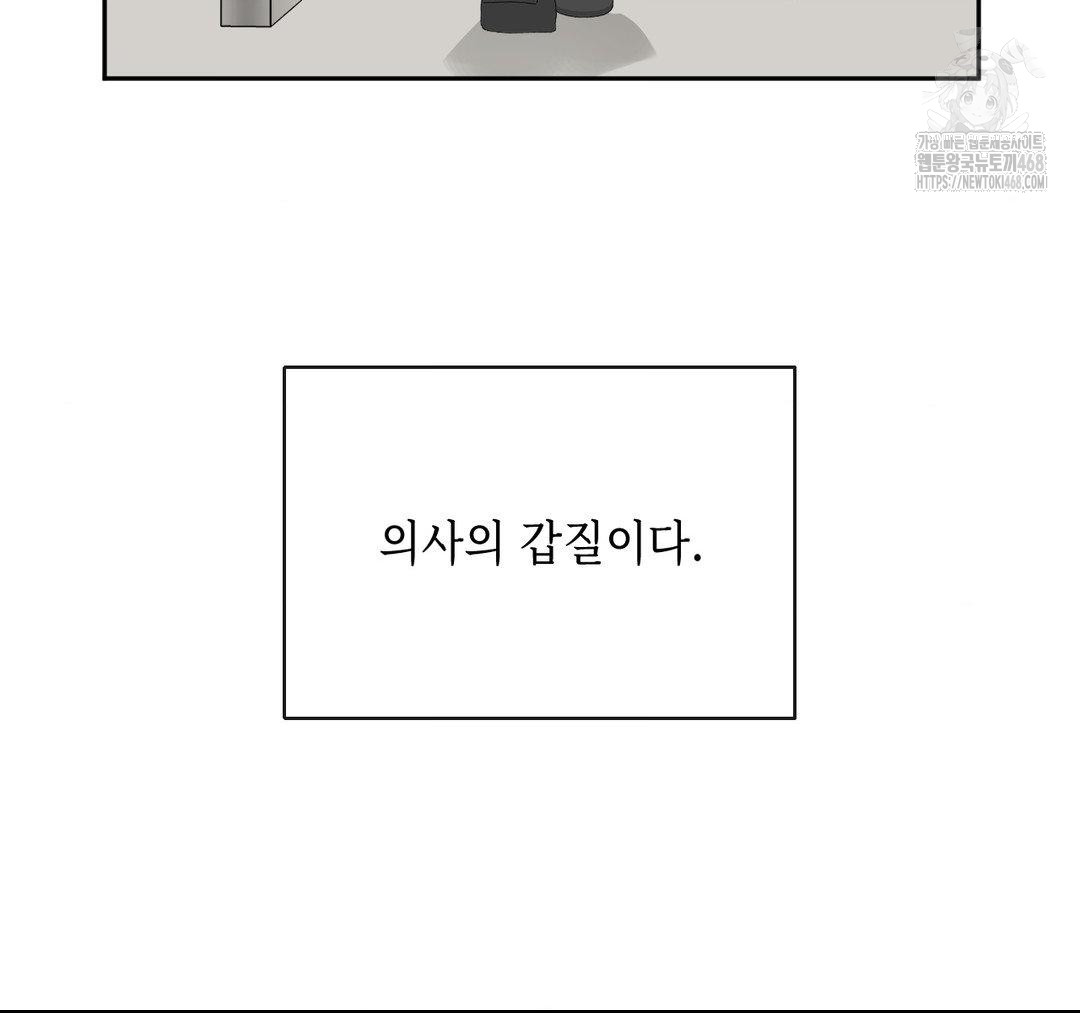 Senior Assistant Instructor Raw Chapter 23 Page 145