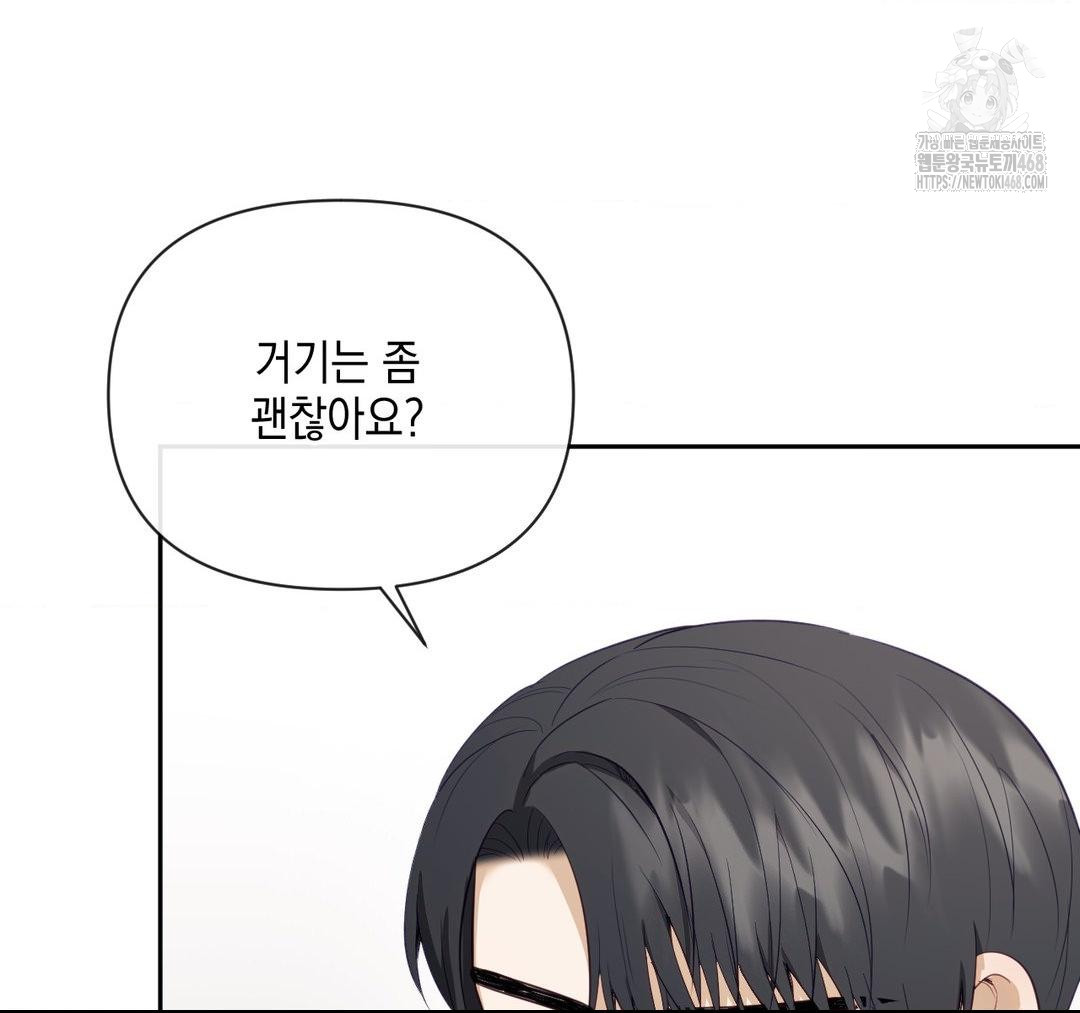 Senior Assistant Instructor Raw Chapter 23 Page 17