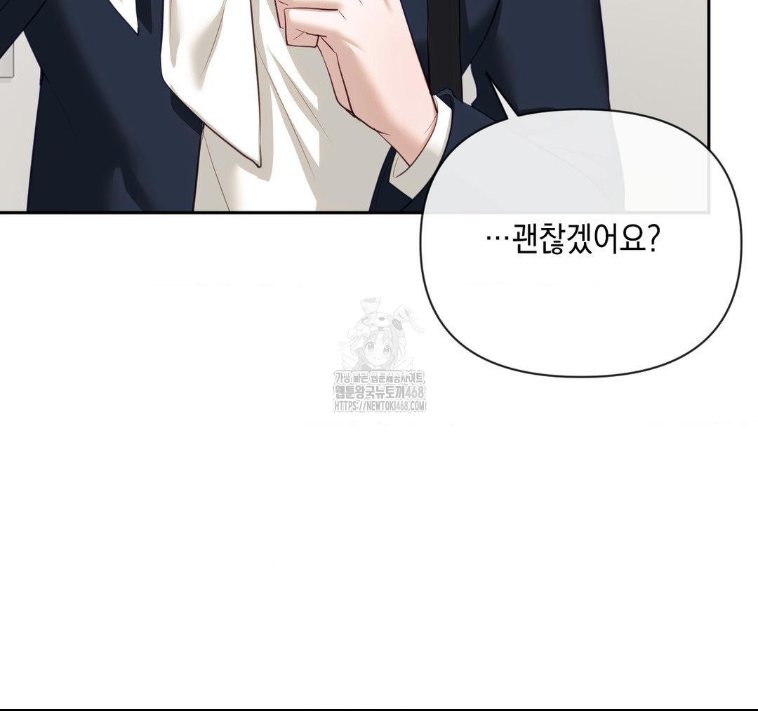 Senior Assistant Instructor Raw Chapter 23 Page 21