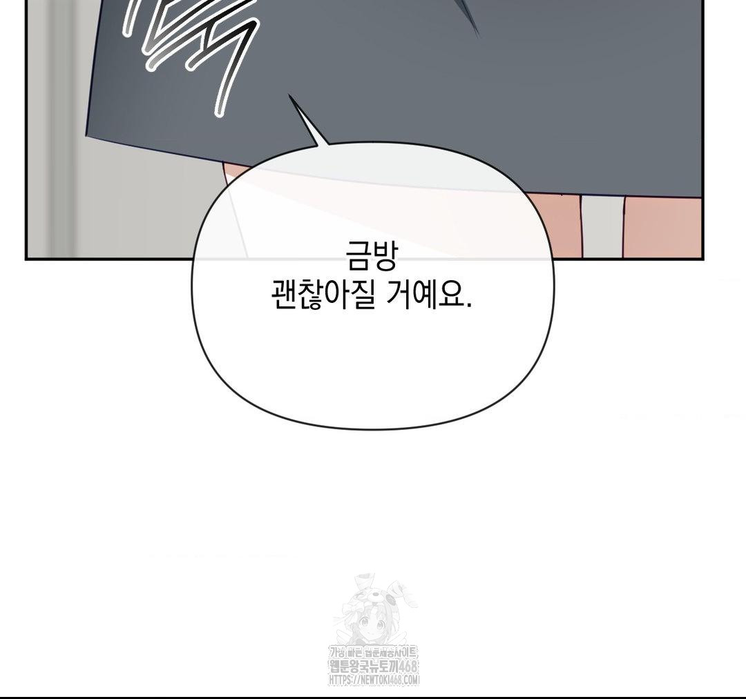 Senior Assistant Instructor Raw Chapter 23 Page 23