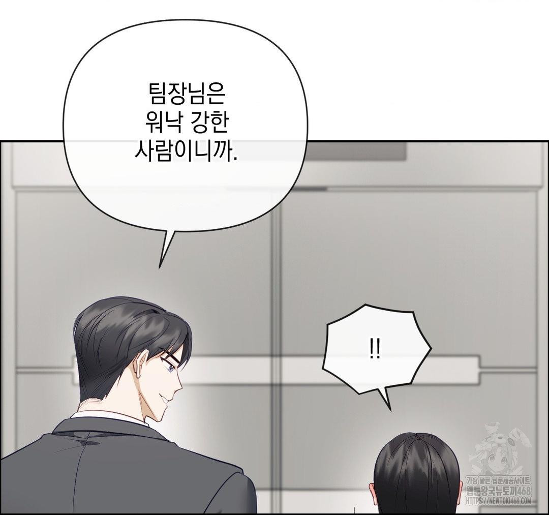 Senior Assistant Instructor Raw Chapter 23 Page 24