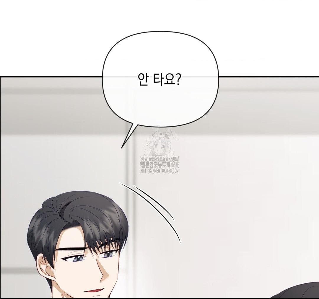 Senior Assistant Instructor Raw Chapter 23 Page 28