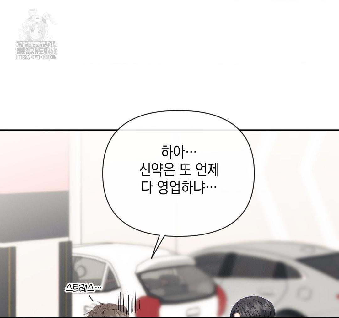 Senior Assistant Instructor Raw Chapter 23 Page 46