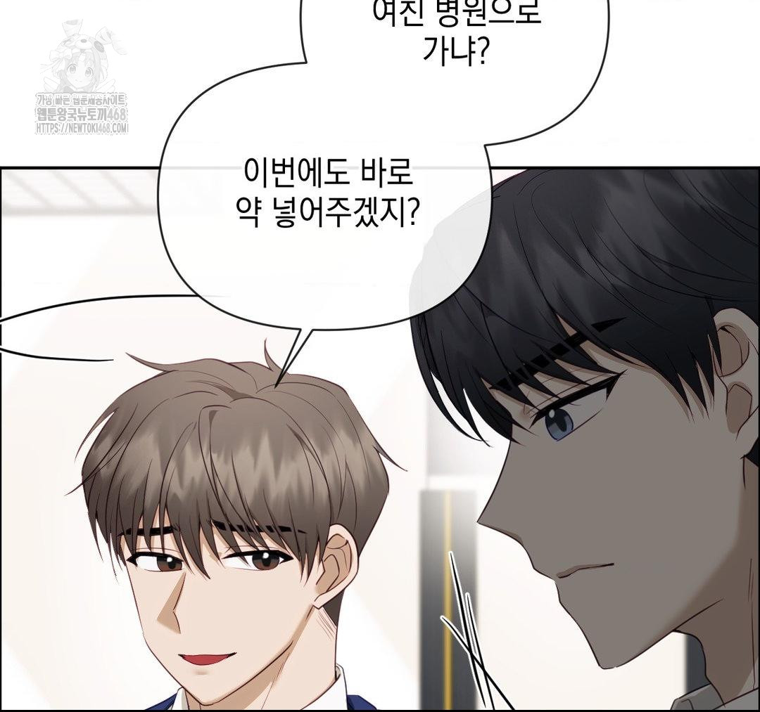 Senior Assistant Instructor Raw Chapter 23 Page 49