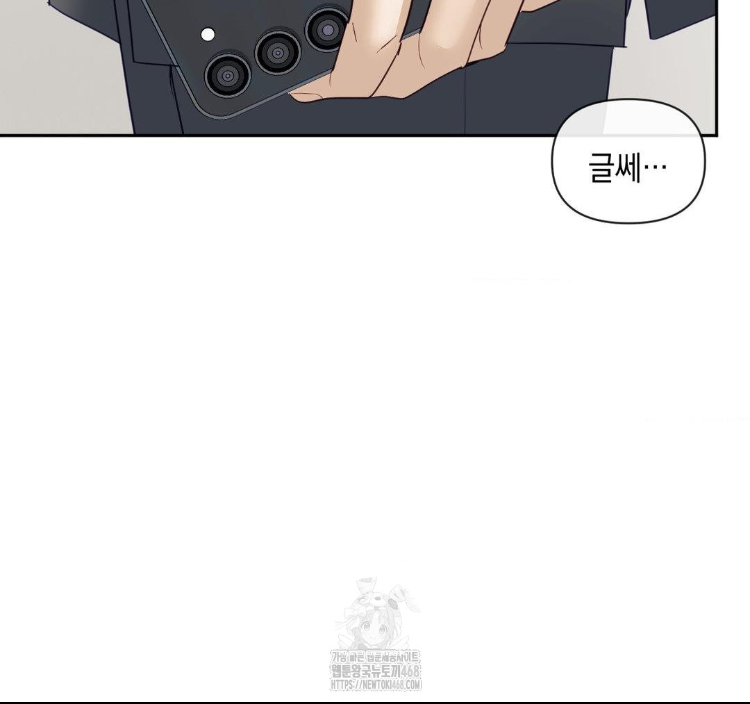 Senior Assistant Instructor Raw Chapter 23 Page 52