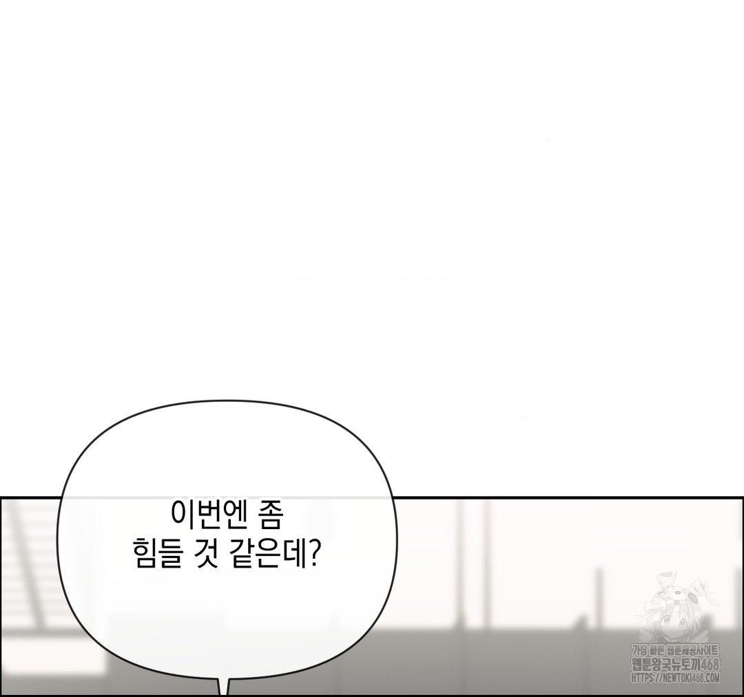 Senior Assistant Instructor Raw Chapter 23 Page 53