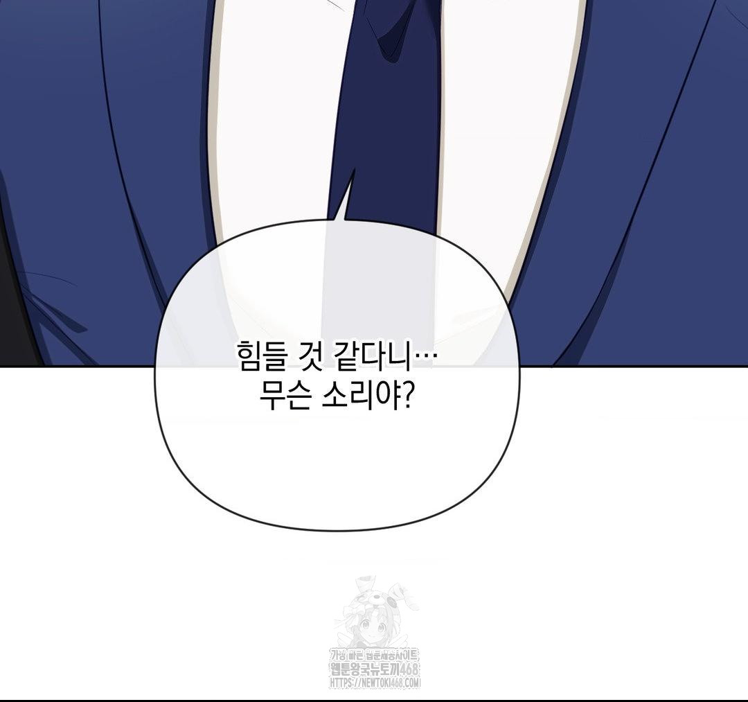 Senior Assistant Instructor Raw Chapter 23 Page 57