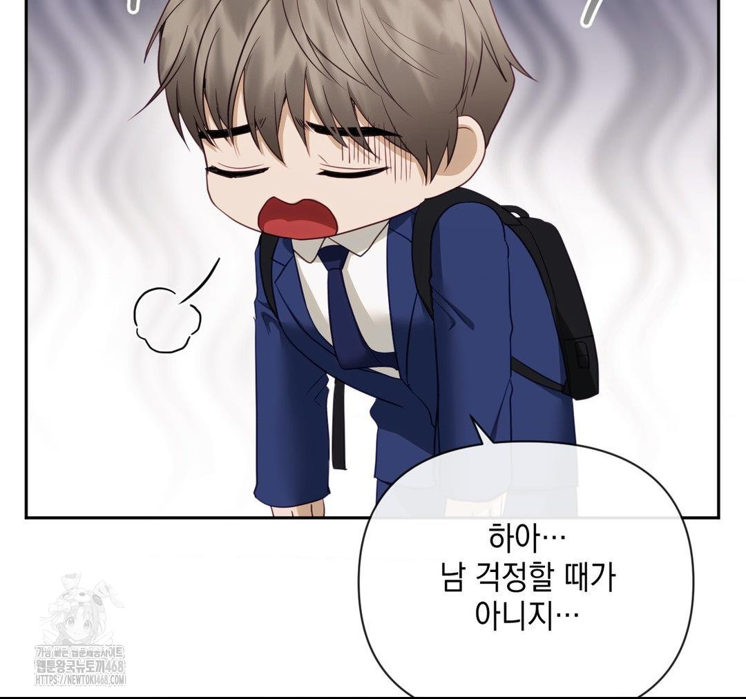 Senior Assistant Instructor Raw Chapter 23 Page 61