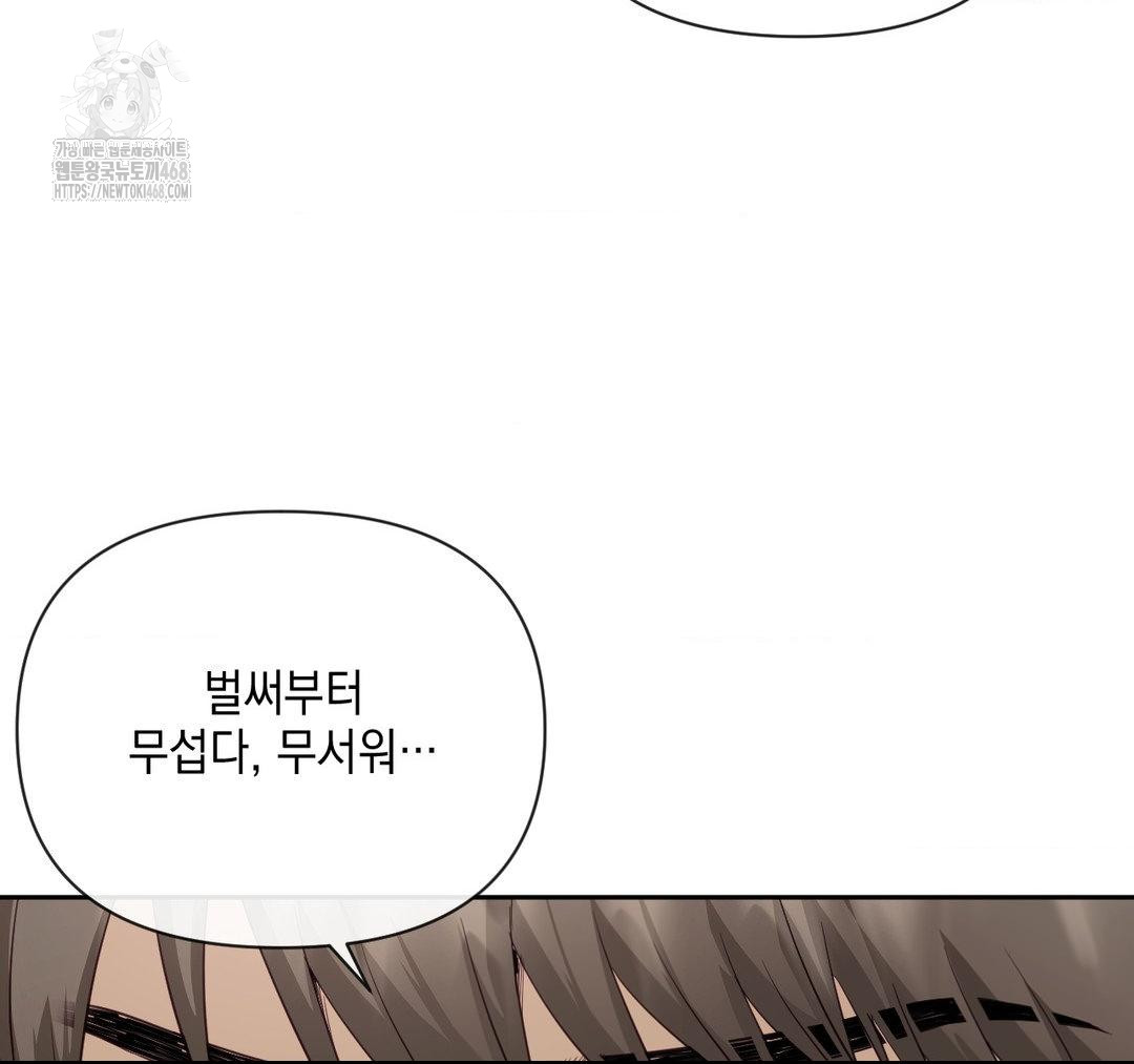 Senior Assistant Instructor Raw Chapter 23 Page 62