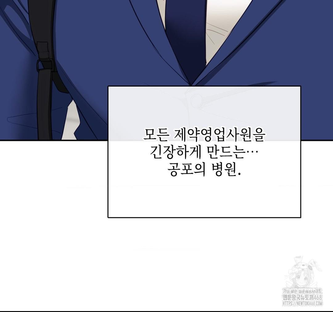 Senior Assistant Instructor Raw Chapter 23 Page 72