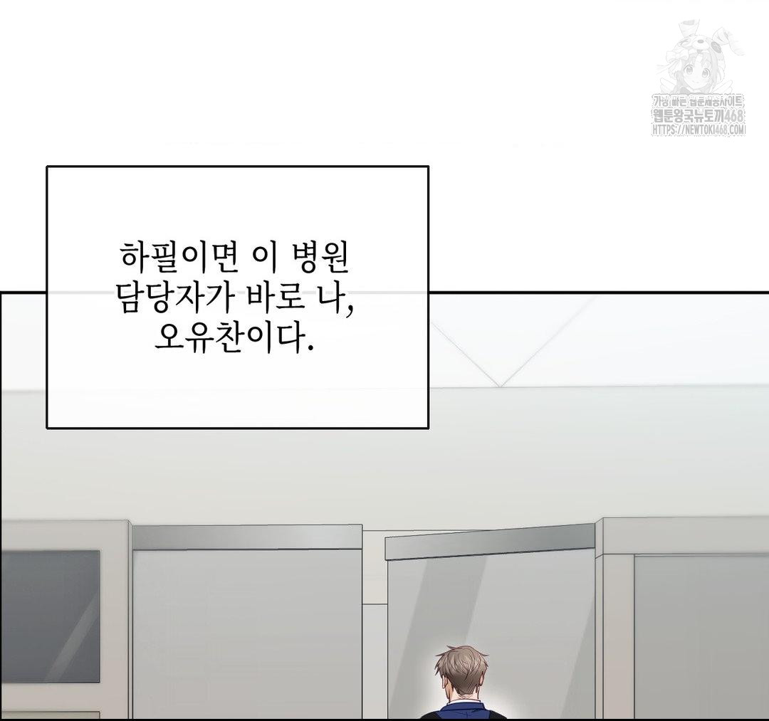 Senior Assistant Instructor Raw Chapter 23 Page 73