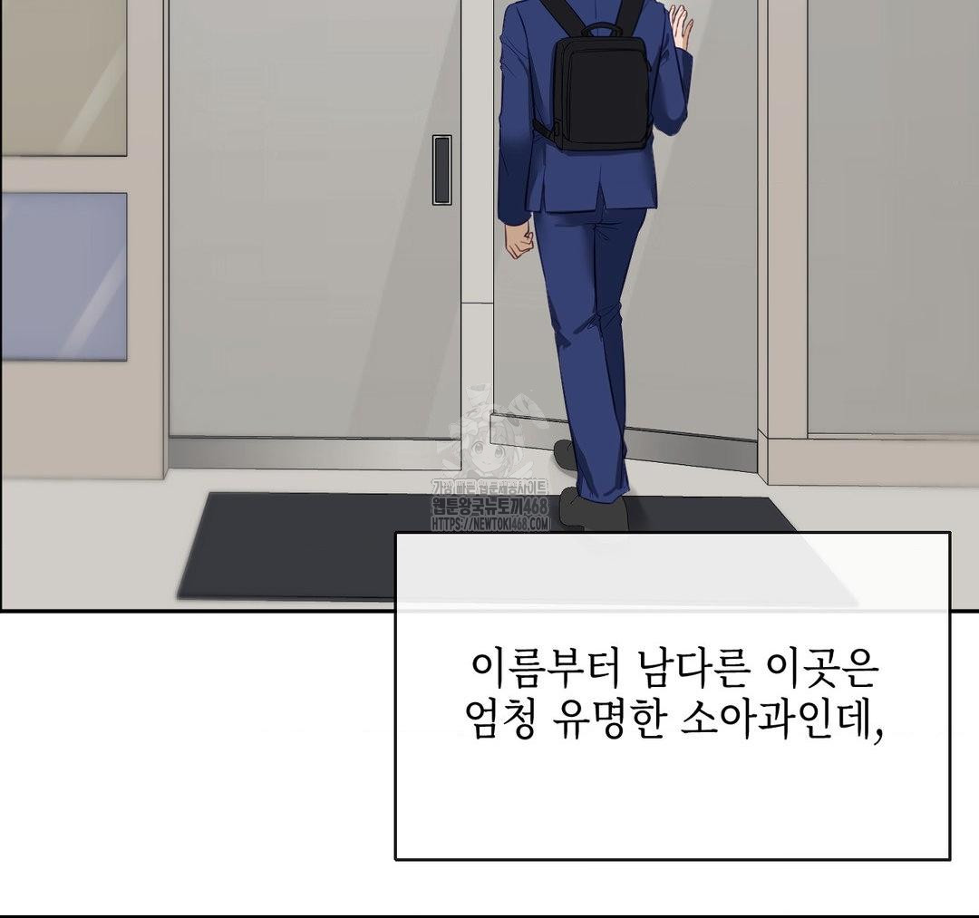 Senior Assistant Instructor Raw Chapter 23 Page 74